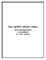 Negere Haimanot manual.pdf